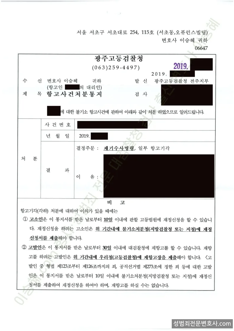 사기 처분문서(개인정보 삭제)