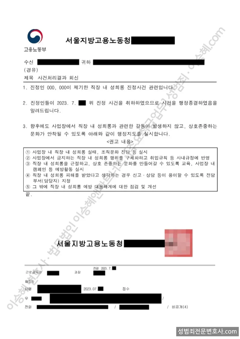 직장 · 내 외 1 처분문서(개인정보 삭제)