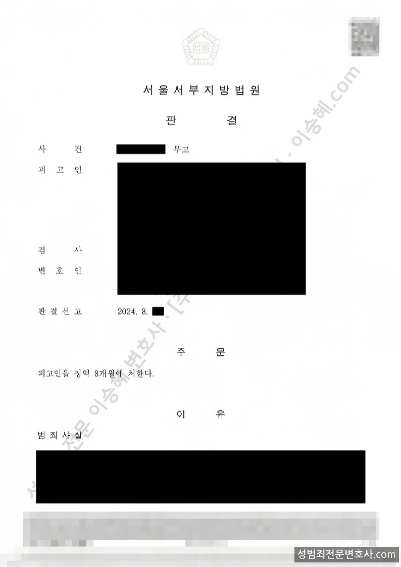 무고 처분문서(개인정보 삭제)