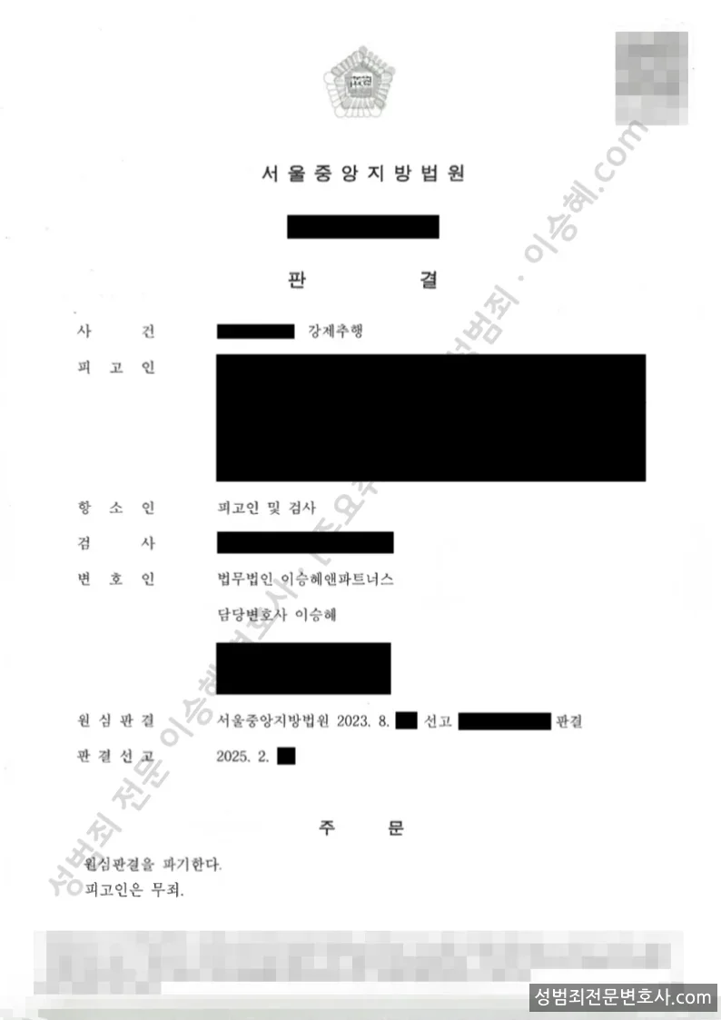 강제추행 처분문서(개인정보 삭제)