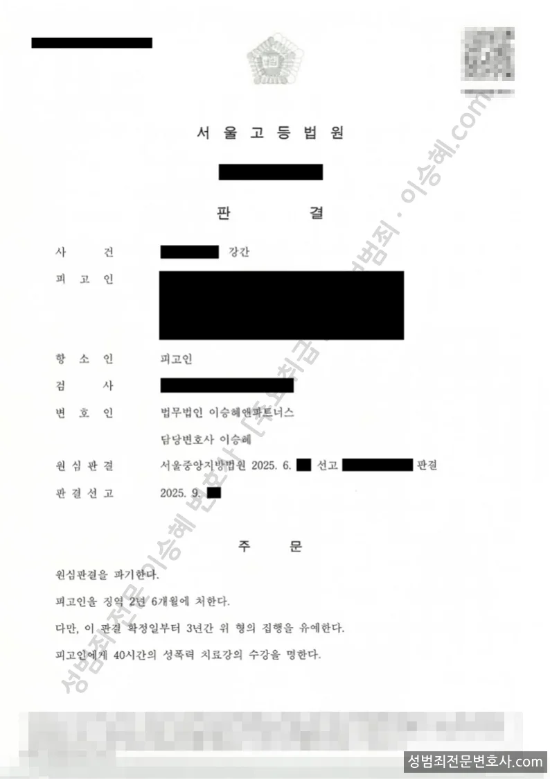 강간 처분문서(개인정보 삭제)