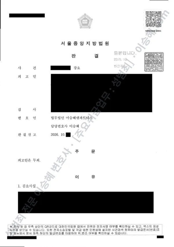 강요 처분문서(개인정보 삭제)